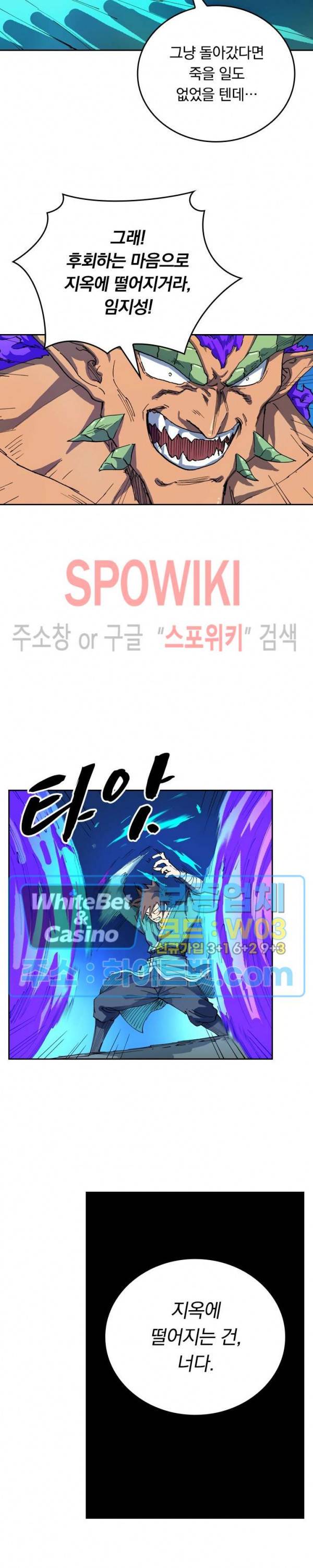 성무신결 519화 3