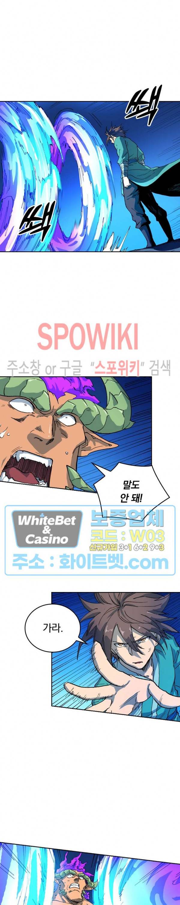 성무신결 519화 4