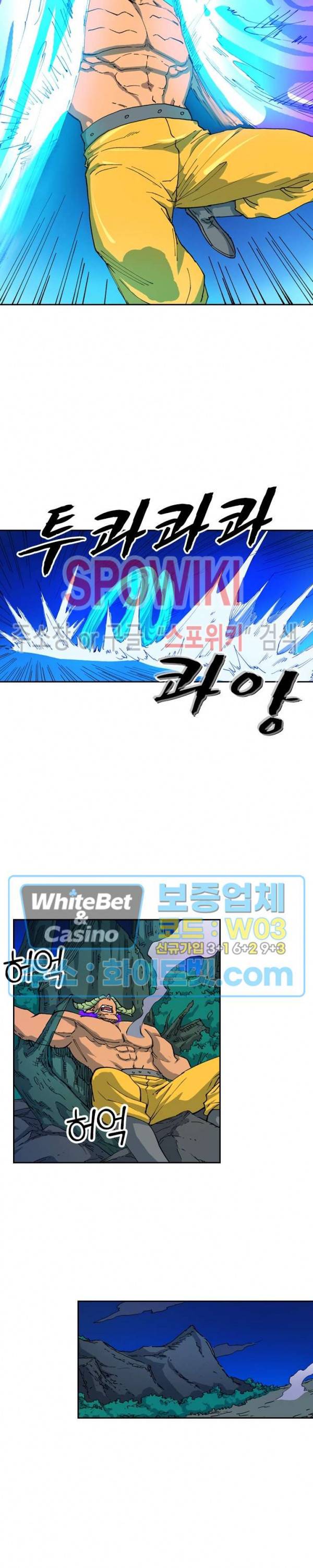 성무신결 519화 5