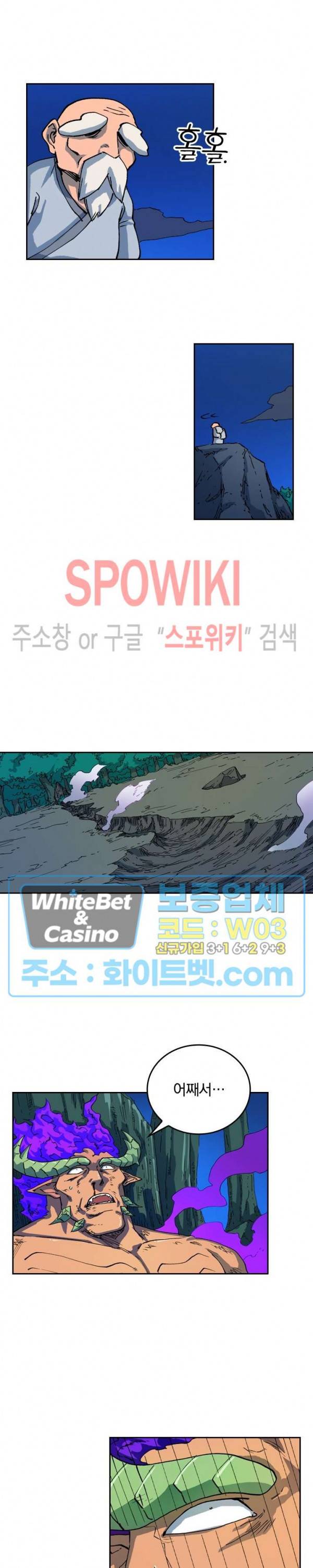 성무신결 519화 6