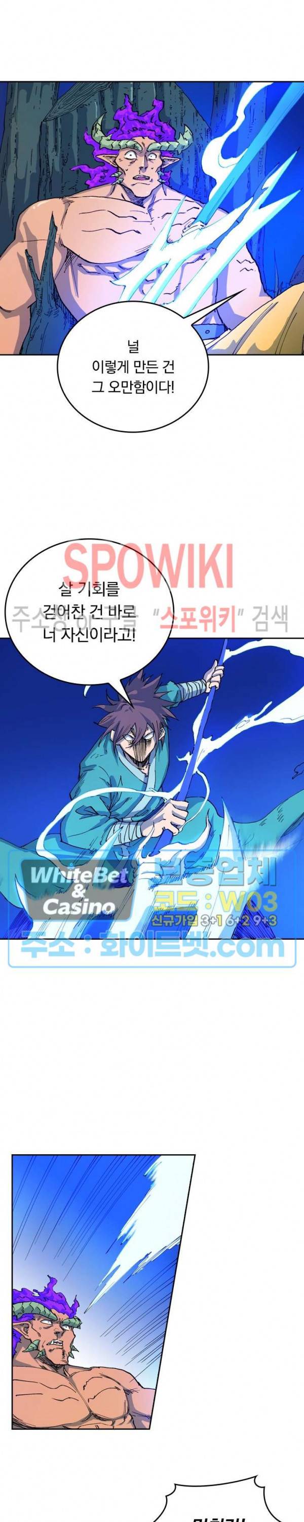 성무신결 519화 9