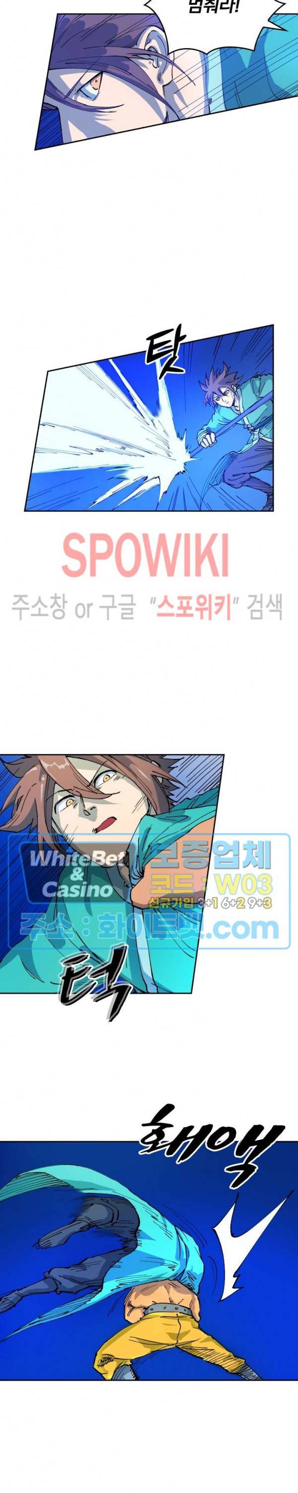 성무신결 519화 10