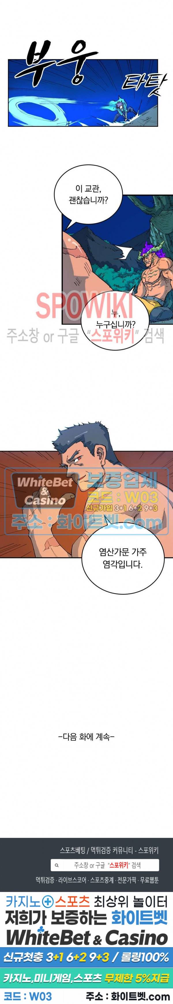 성무신결 519화 11