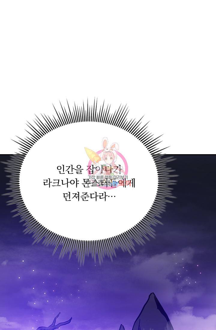 이세계에서 로그아웃하는 방법 25화 1