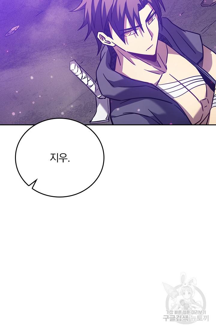 이세계에서 로그아웃하는 방법 25화 11