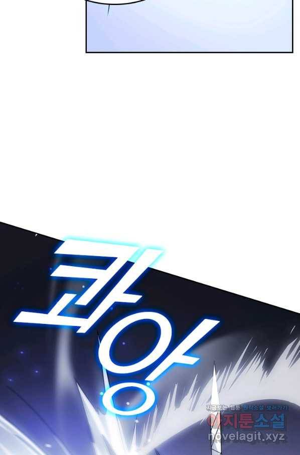 이세계에서 로그아웃하는 방법 34화 5