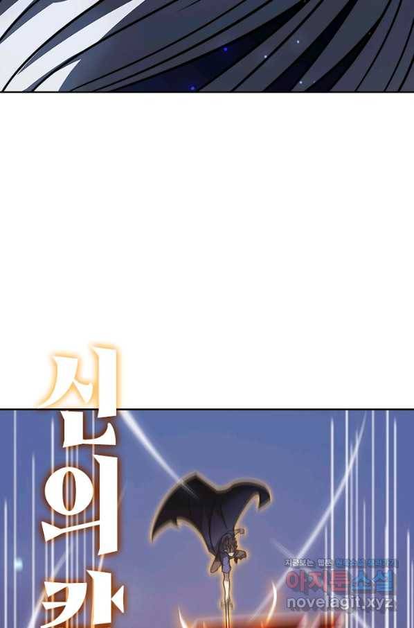 이세계에서 로그아웃하는 방법 34화 9