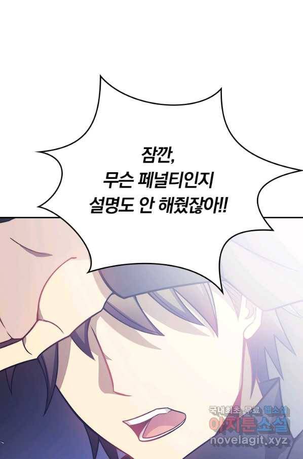 이세계에서 로그아웃하는 방법 39화 1
