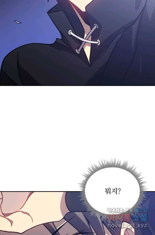 이세계에서 로그아웃하는 방법 39화 2