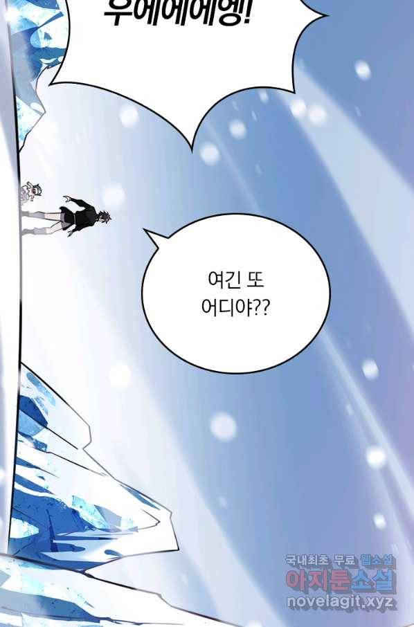 이세계에서 로그아웃하는 방법 39화 4