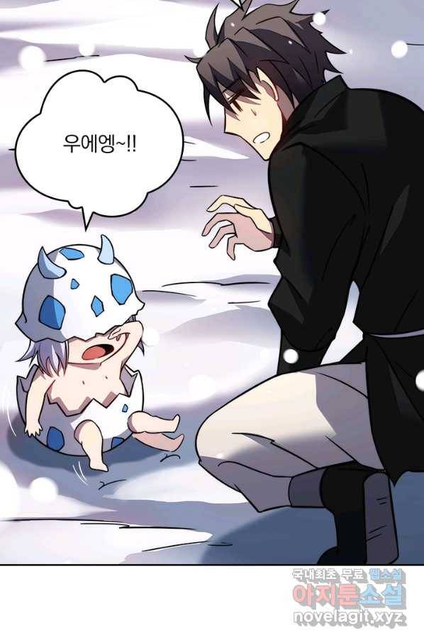 이세계에서 로그아웃하는 방법 39화 6