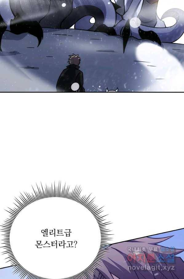이세계에서 로그아웃하는 방법 39화 10
