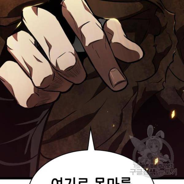 멸망 이후의 세계 18화 3