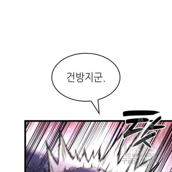 멸망 이후의 세계 18화 11