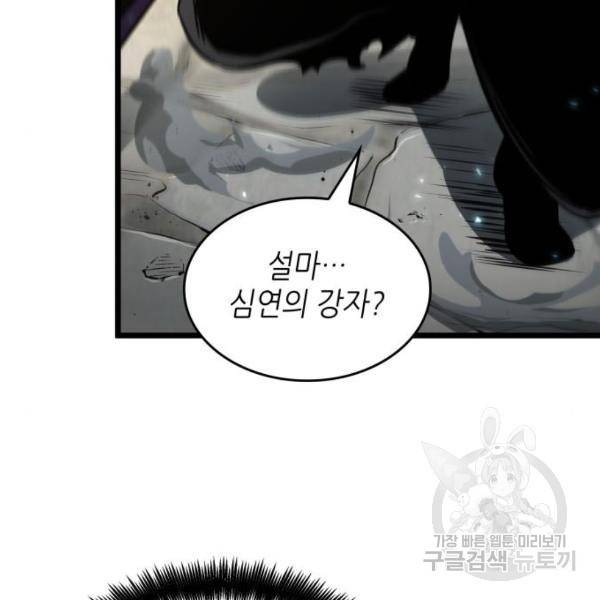 멸망 이후의 세계 18화 25