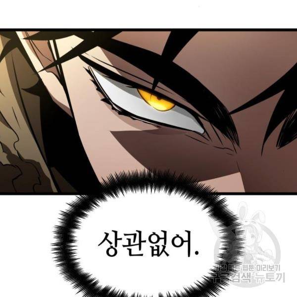 멸망 이후의 세계 18화 30