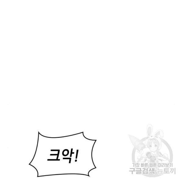 멸망 이후의 세계 18화 34
