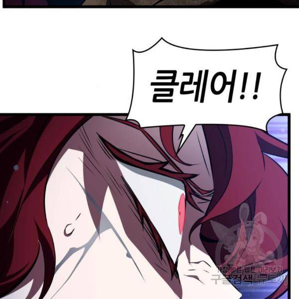멸망 이후의 세계 18화 36
