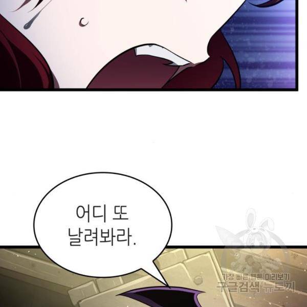 멸망 이후의 세계 18화 37