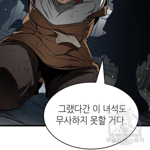 멸망 이후의 세계 18화 39