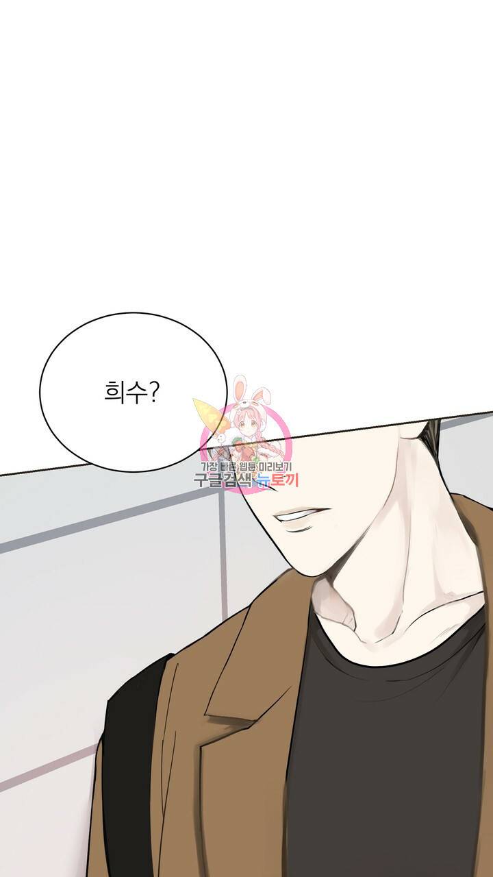 내 침대로 오는 남자들 4화 1
