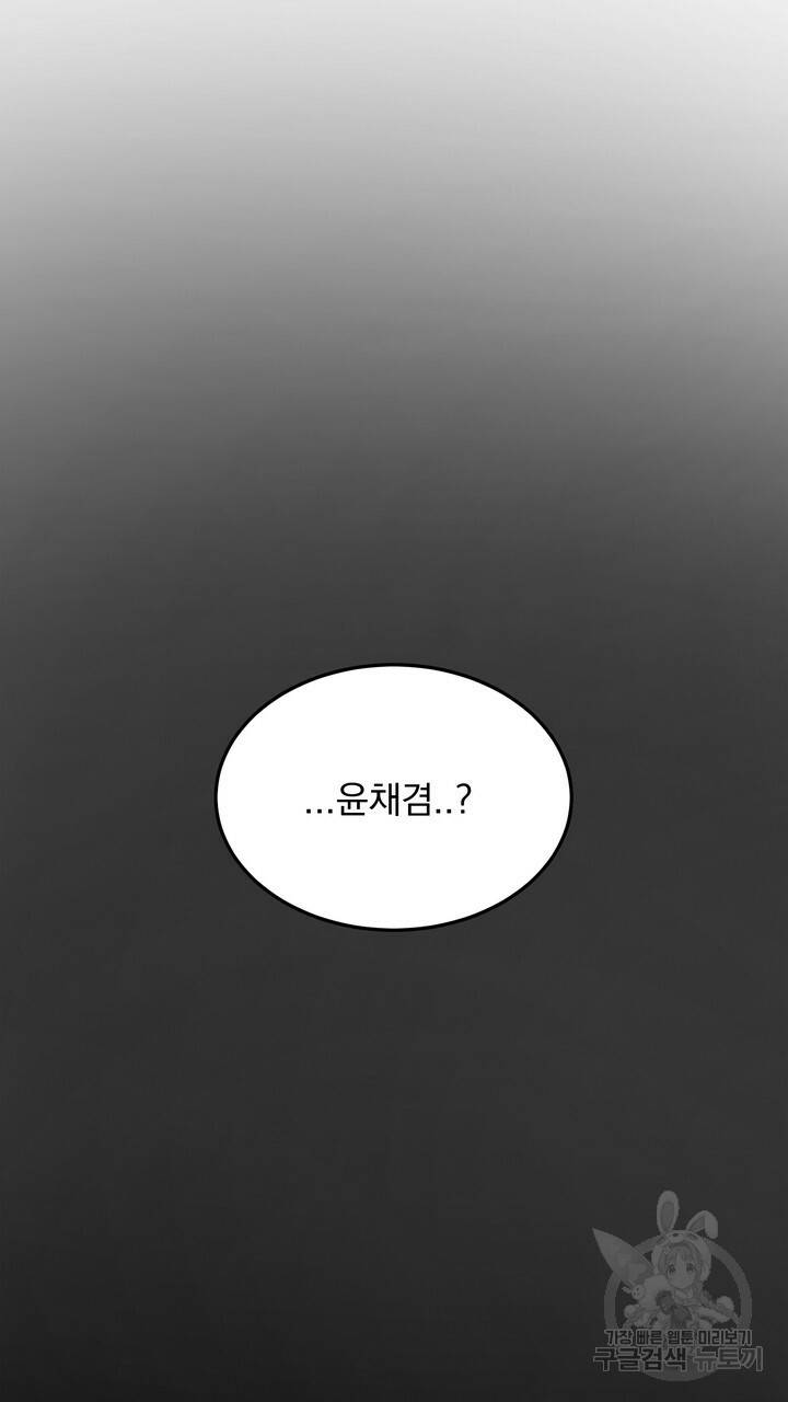 내 침대로 오는 남자들 4화 5