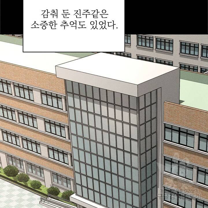 내 침대로 오는 남자들 4화 8