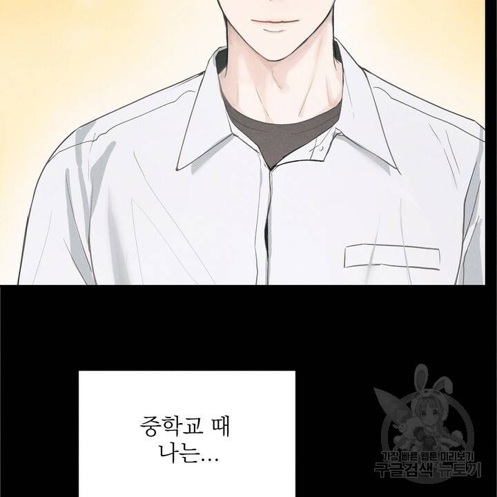 내 침대로 오는 남자들 4화 10