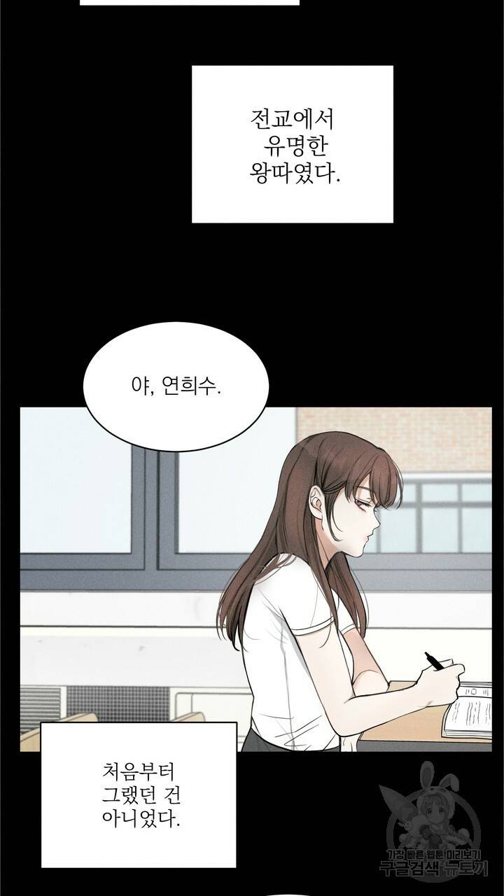 내 침대로 오는 남자들 4화 11