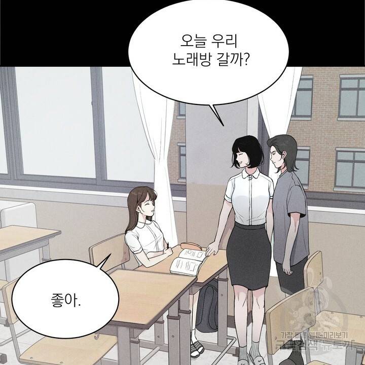 내 침대로 오는 남자들 4화 12