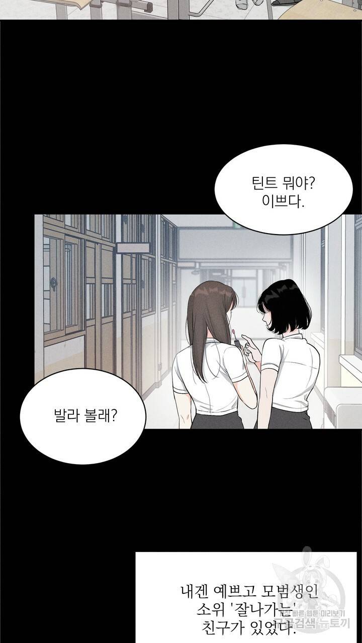 내 침대로 오는 남자들 4화 13