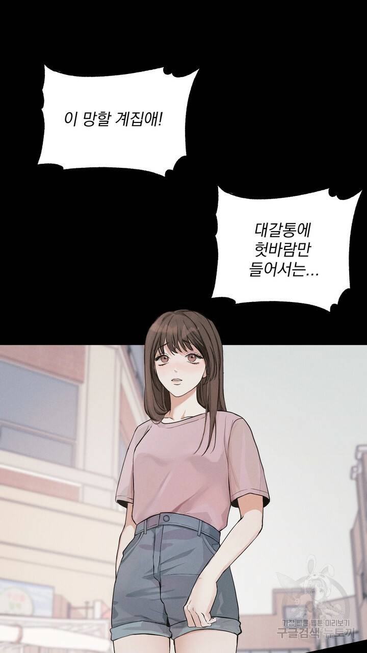 내 침대로 오는 남자들 4화 17