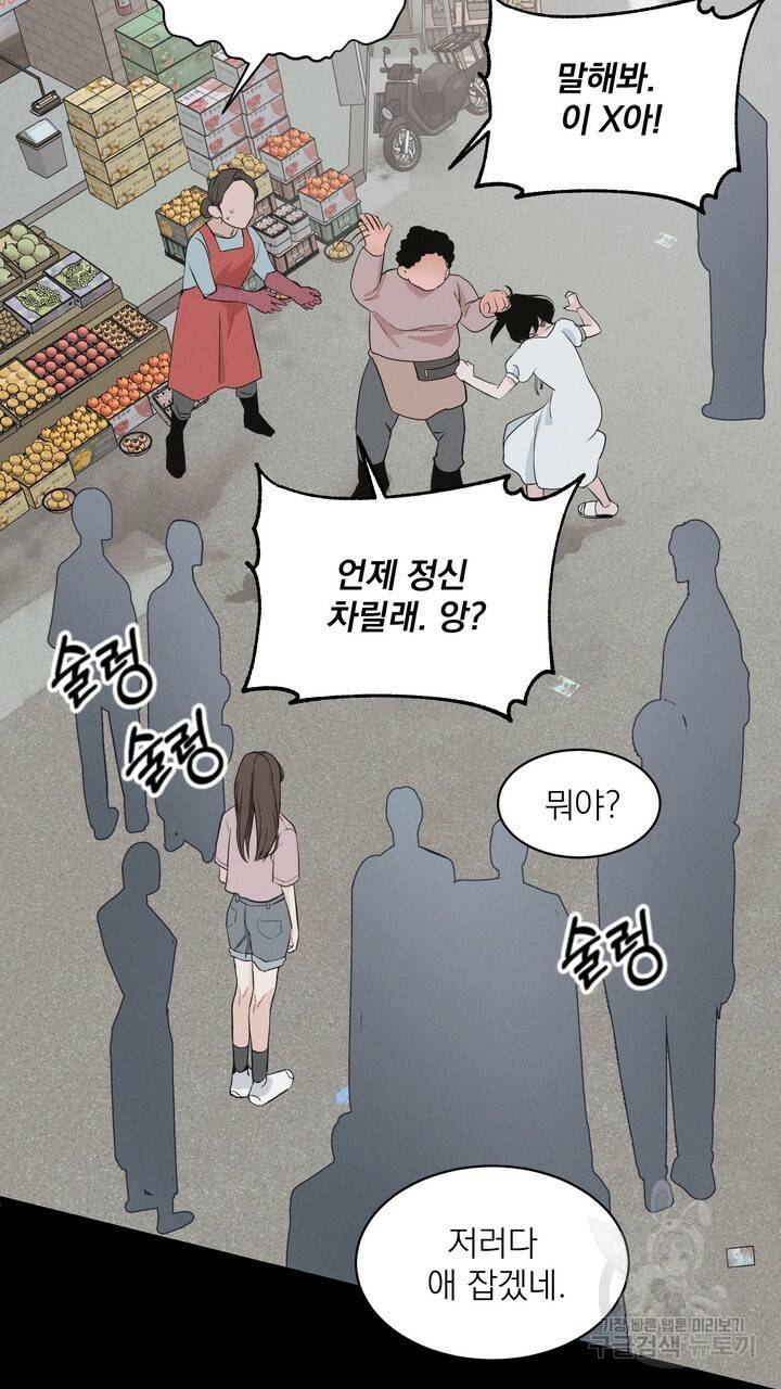 내 침대로 오는 남자들 4화 19