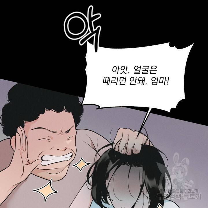 내 침대로 오는 남자들 4화 20