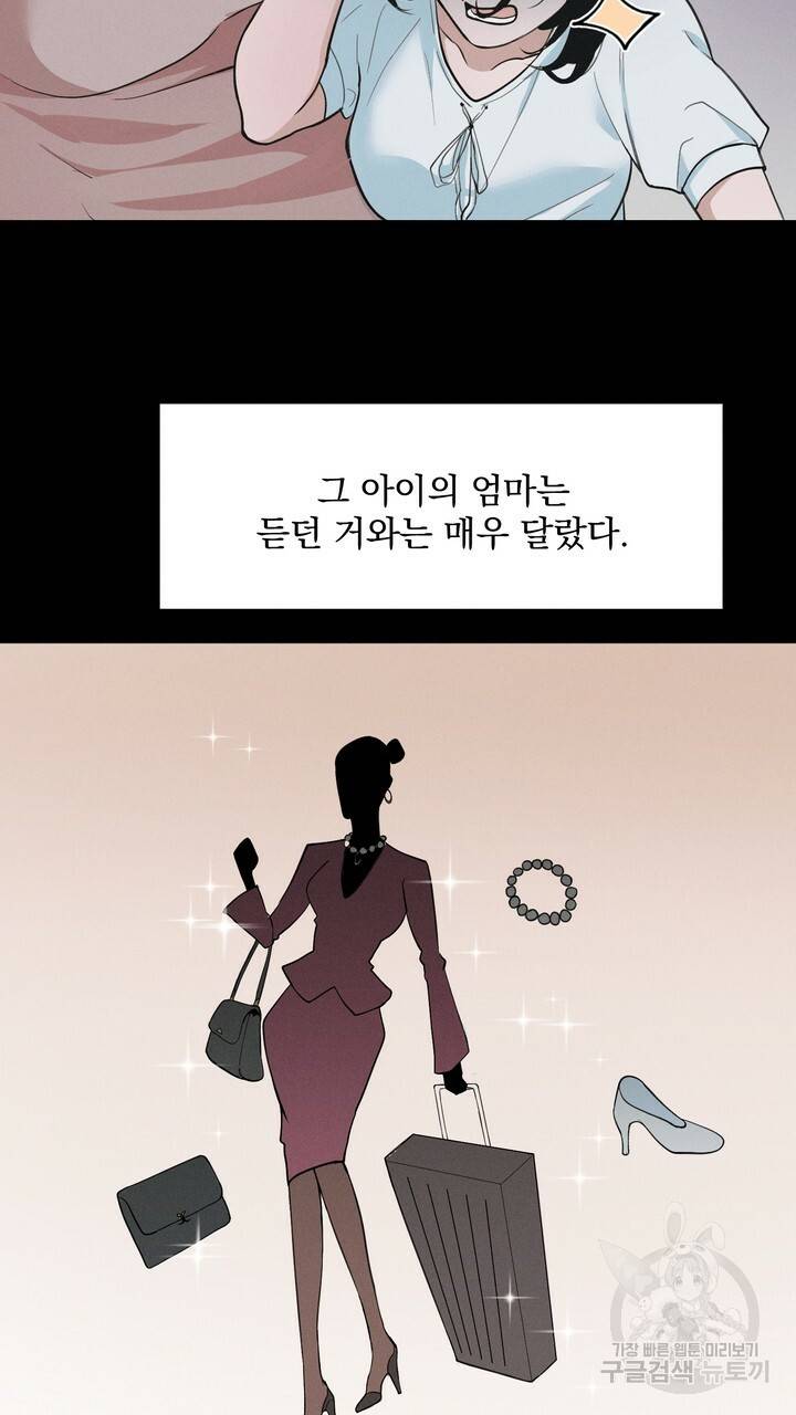 내 침대로 오는 남자들 4화 21