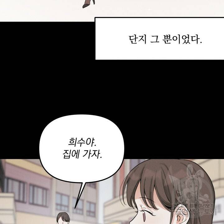 내 침대로 오는 남자들 4화 22