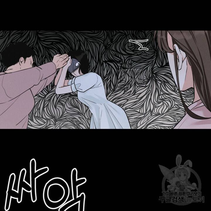내 침대로 오는 남자들 4화 24
