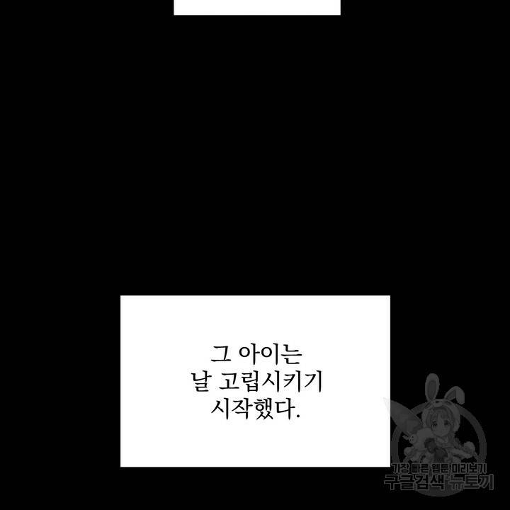 내 침대로 오는 남자들 4화 26