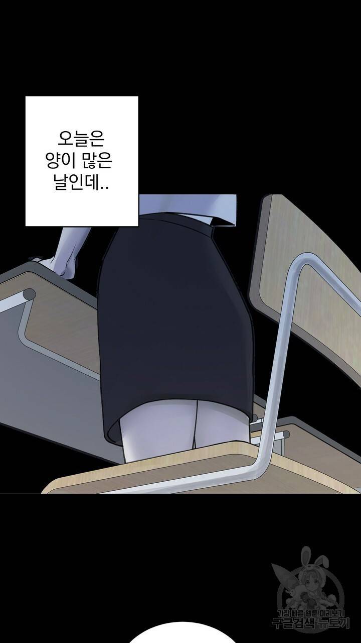 내 침대로 오는 남자들 4화 33