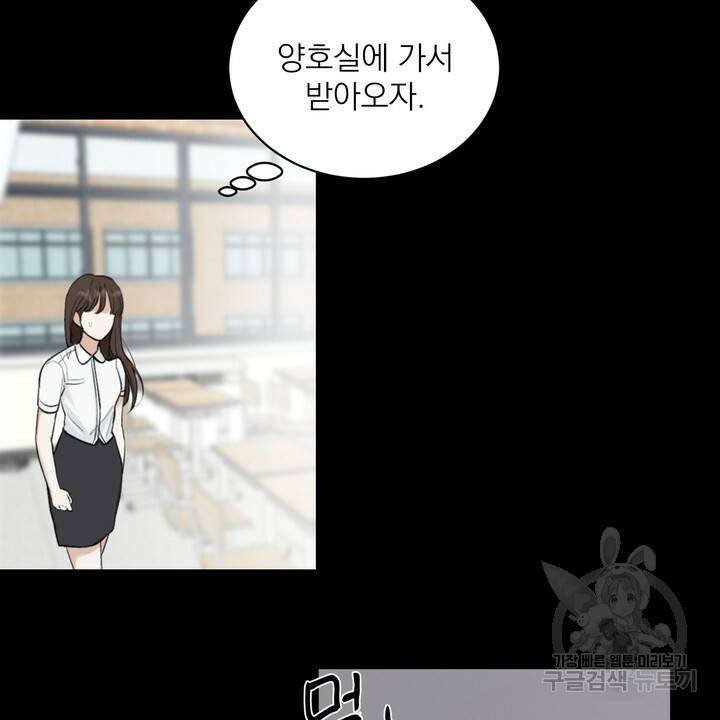 내 침대로 오는 남자들 4화 34