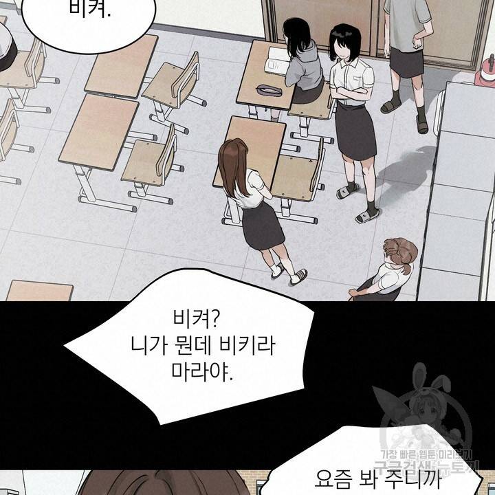 내 침대로 오는 남자들 4화 36