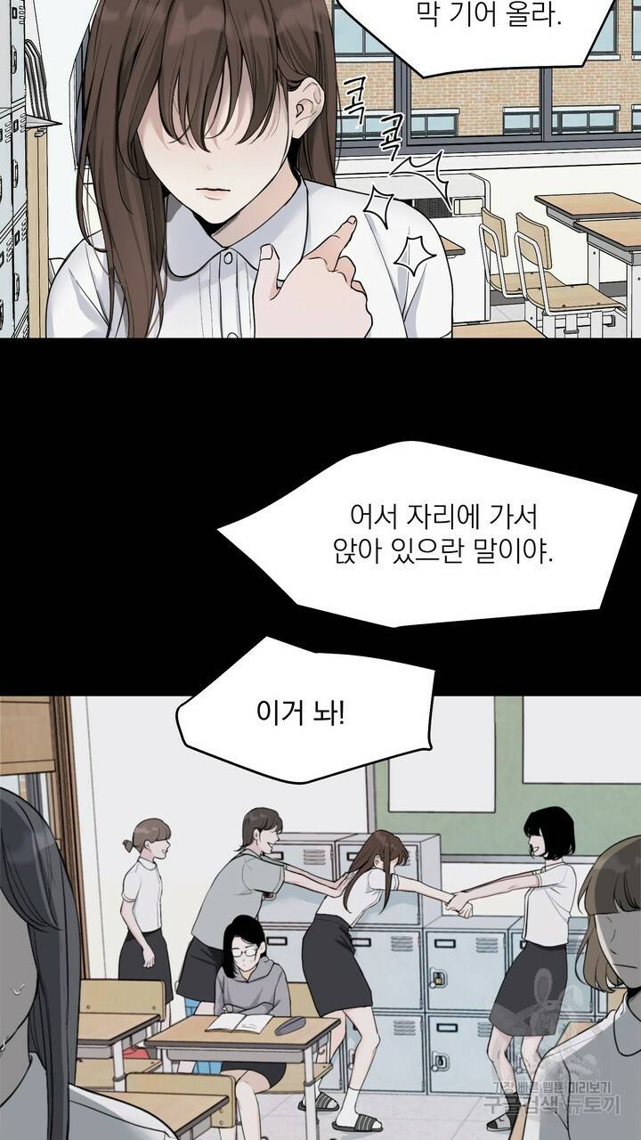내 침대로 오는 남자들 4화 37