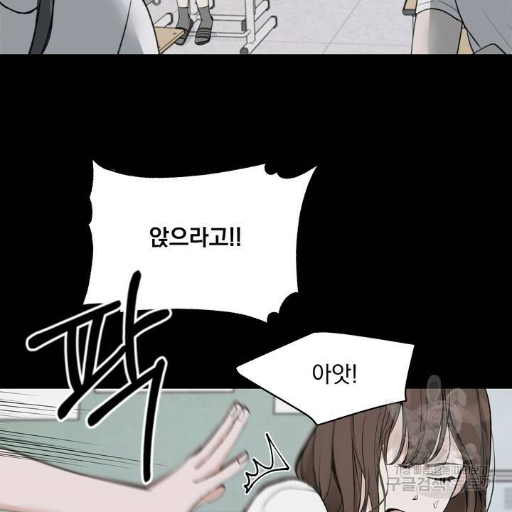 내 침대로 오는 남자들 4화 38