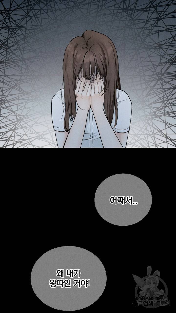 내 침대로 오는 남자들 4화 43