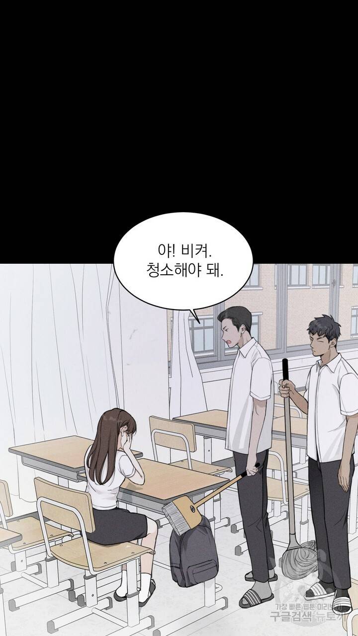 내 침대로 오는 남자들 4화 45