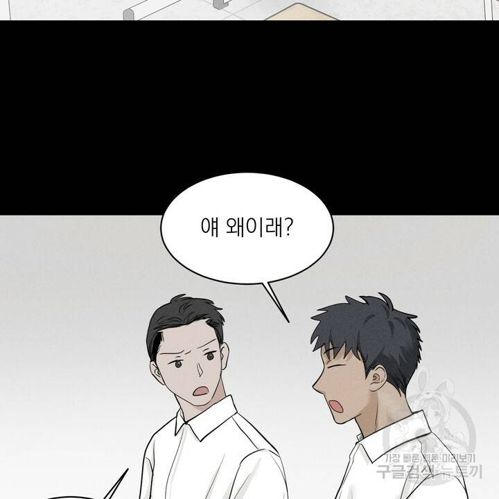 내 침대로 오는 남자들 4화 46