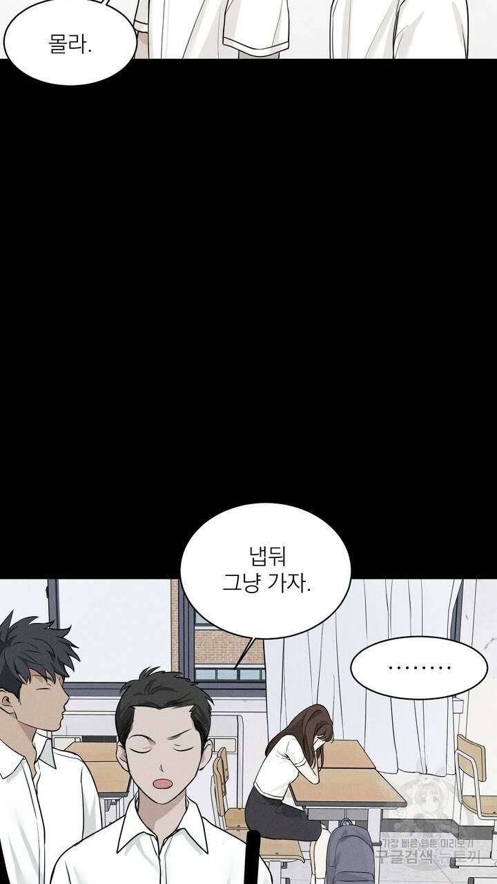 내 침대로 오는 남자들 4화 47