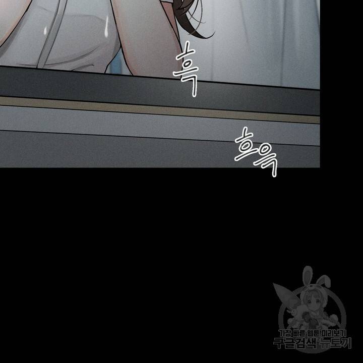 내 침대로 오는 남자들 4화 50