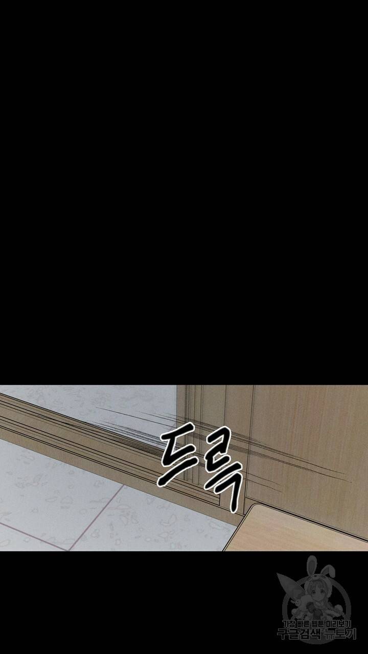 내 침대로 오는 남자들 4화 51
