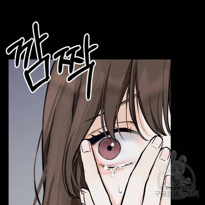 내 침대로 오는 남자들 4화 52